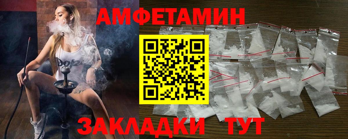 Amphetamine VHQ Моршанск