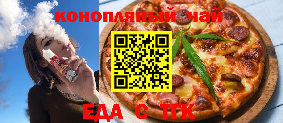 Моршанск  Cannafood конопля  Вход с VPN 