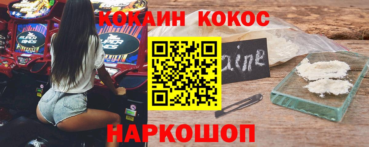 COCAIN Columbia Моршанск