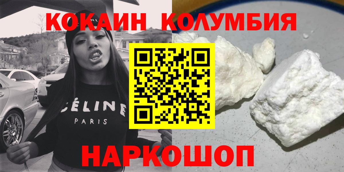 Cocaine Columbia  COCAIN FishScale  Вход с VPN  Моршанск 
