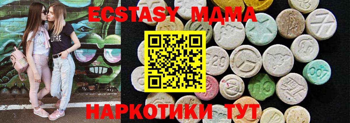 Ecstasy 280мг  Вход с VPN  Моршанск 