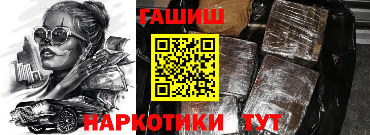 закладки  Вход с VPN  ГАШ  Моршанск  Гашиш AMNESIA HAZE  Гашиш VHQ 