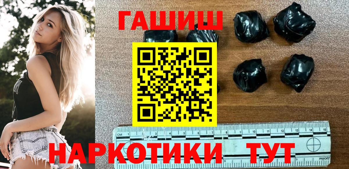 Гашиш hashish Моршанск