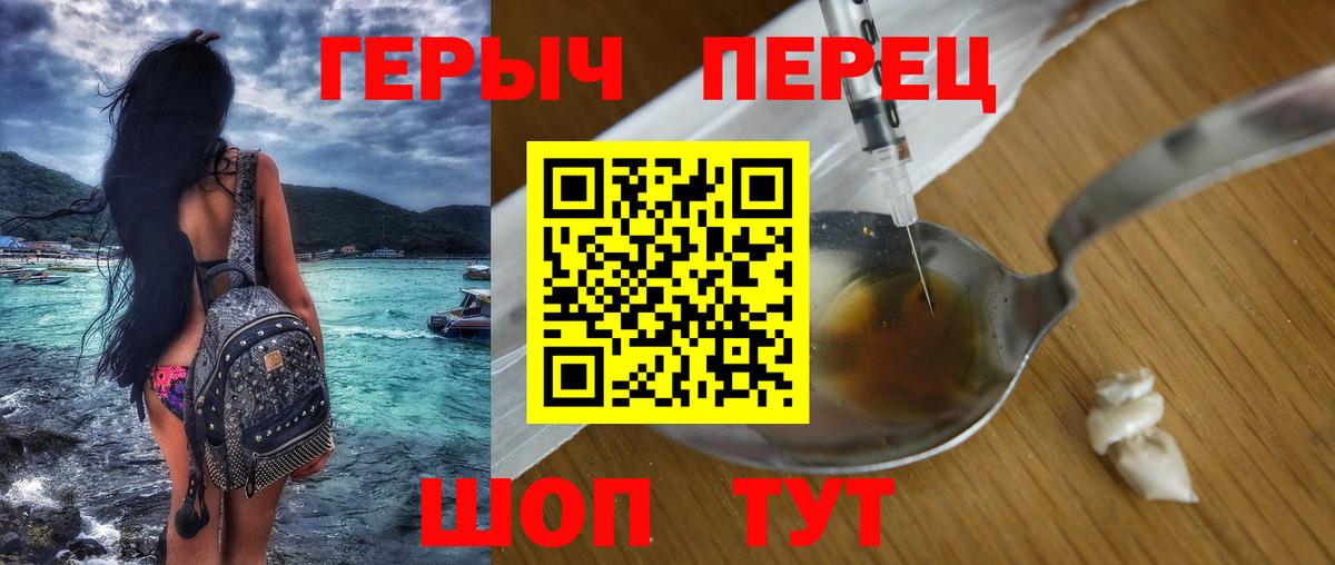 ГЕРОИН белый  ГЕРОИН  Моршанск  Вход с VPN 