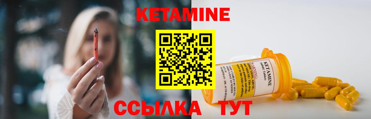 КЕТАМИН VHQ Моршанск