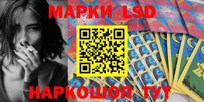 марки lsd Ливны