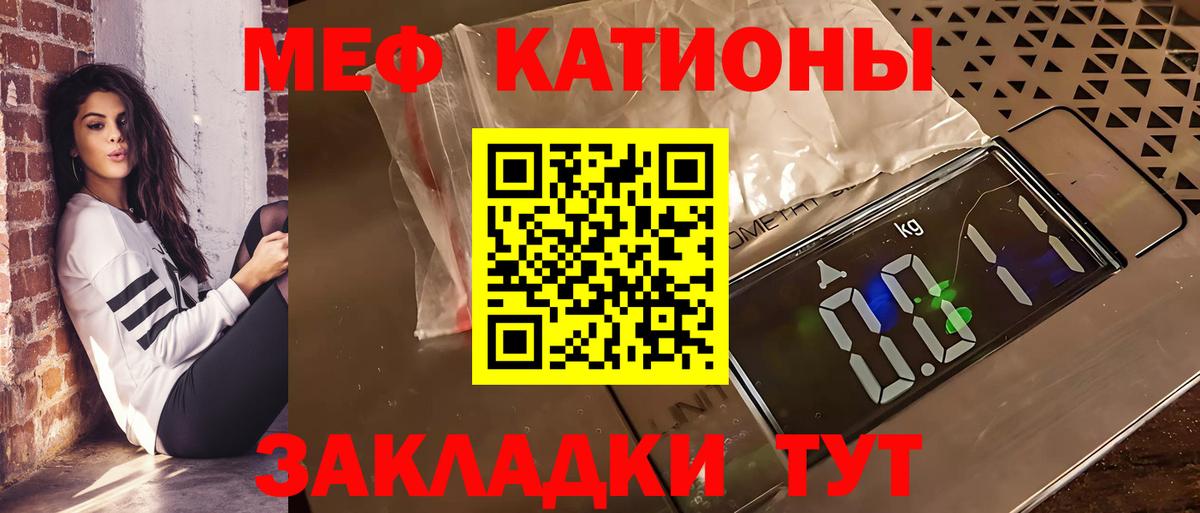 Меф кристаллы Моршанск