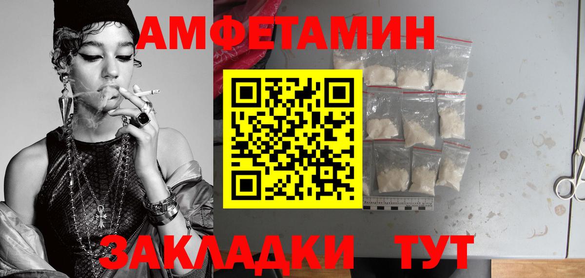 Первитин мет  Вход с VPN  Моршанск 