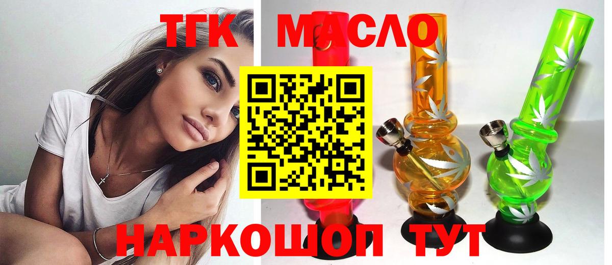 Дистиллят ТГК концентрат Моршанск