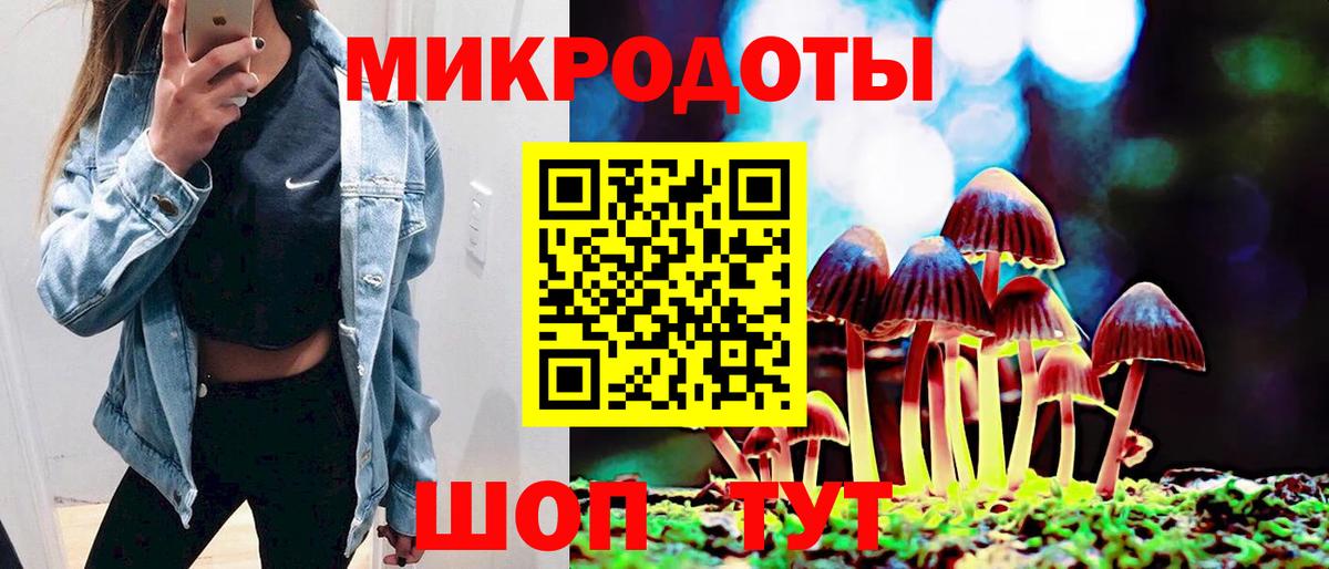 Псилоцибиновые грибы мухоморы  Вход с VPN  Моршанск 