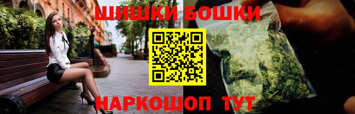 Бошки Шишки OG Kush Моршанск